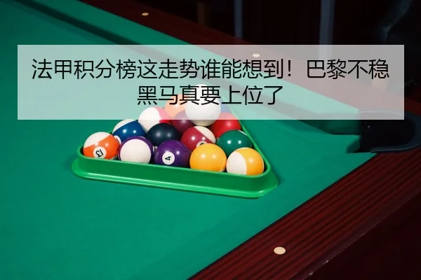 fa-jia-ji-fen-bang-zhe-zou-shi-shui-neng-xiang-dao-ba-li-bu-wen-hei-ma-zhen-yao-shang-wei-le-2-517.jpg
